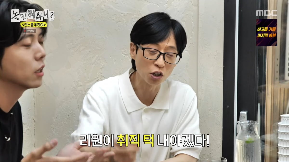 사진=MBC '놀면 뭐하니'