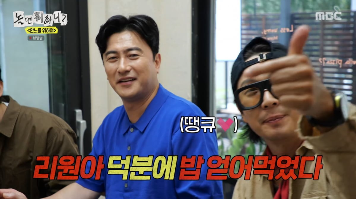 사진=MBC '놀면 뭐하니'