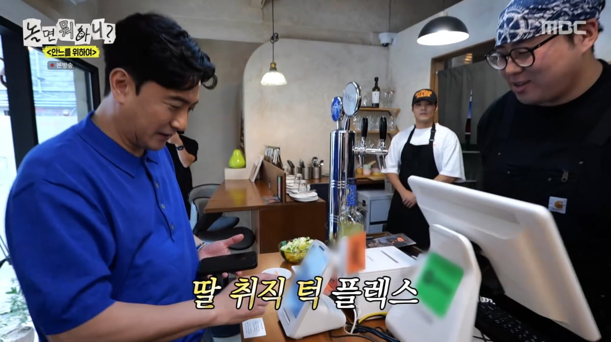 사진=MBC '놀면 뭐하니'