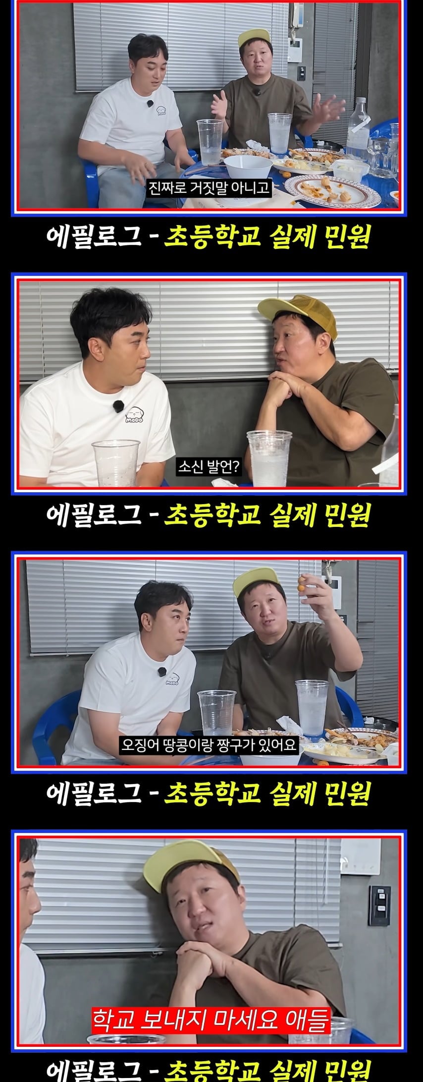 사진 = 유튜브 채널 ‘오늘부터 황제성’ 