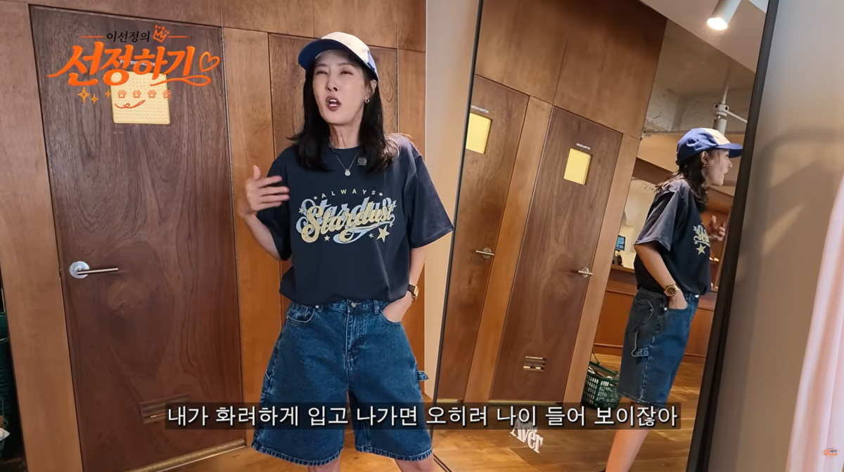 사진=이선정 유튜브