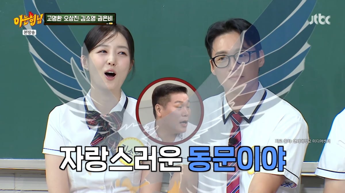 사진=JTBC '아는형님'