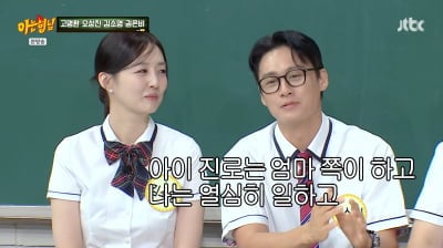 '오성진♥' 김소영, 딸 서울대 진학 반대…"부모와 같은 학교 나와야" ('아는형님')