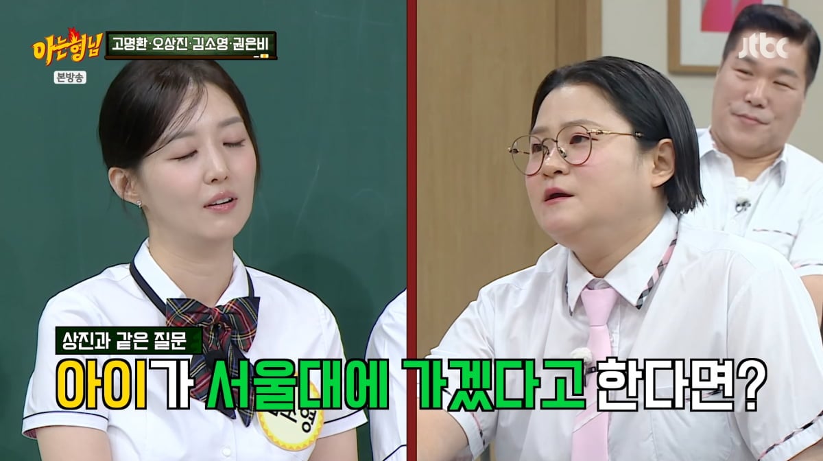 사진=JTBC '아는형님'