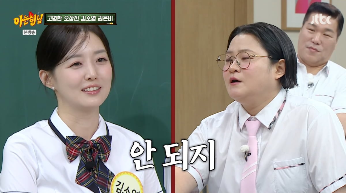 사진=JTBC '아는형님'