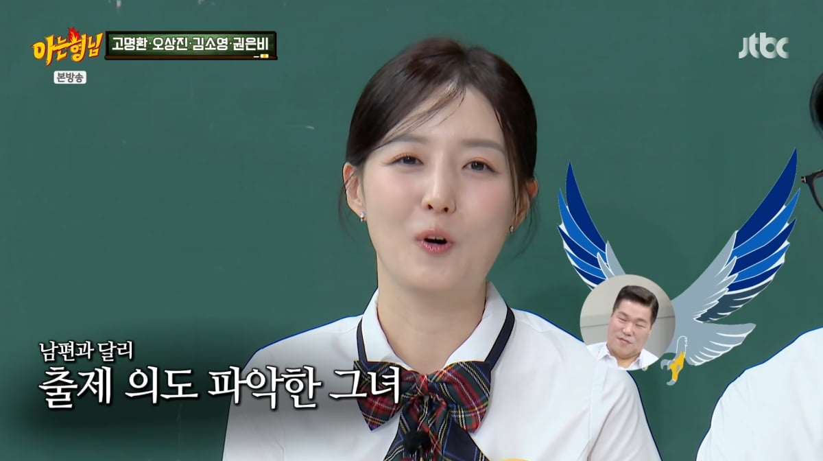 사진=JTBC '아는형님'