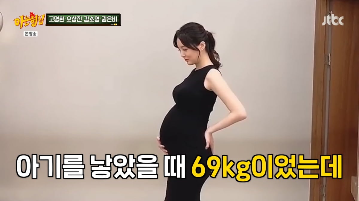 사진=JTBC '아는형님'