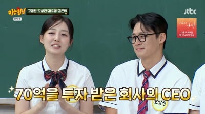 '오상진♥' 김소영, '퇴직금 3천만' 사업→70억 CEO 됐다…비결은? ('아형')