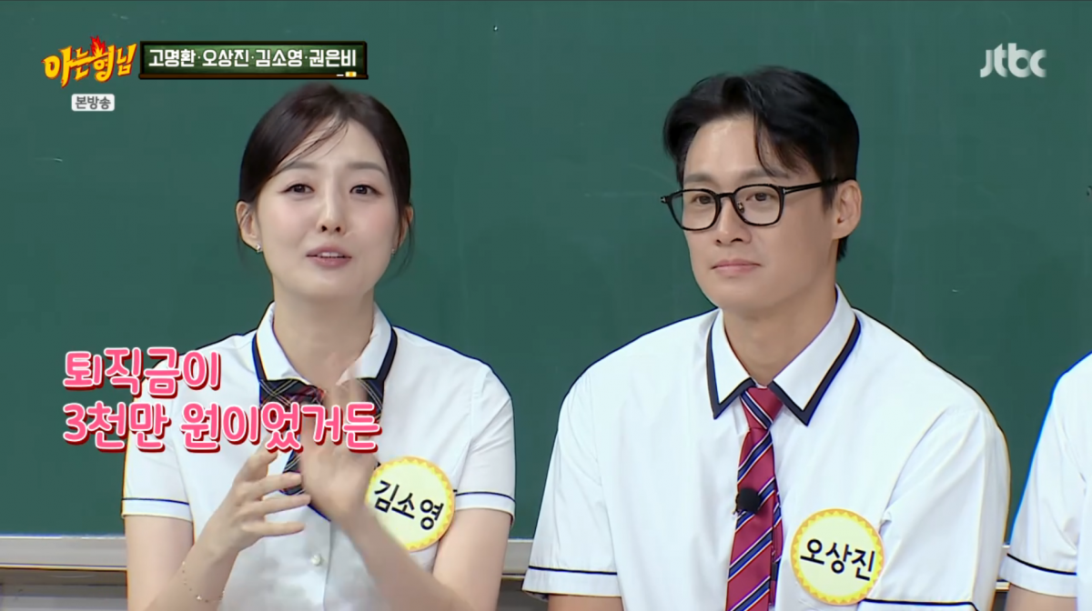 사진=JTBC '아는형님'