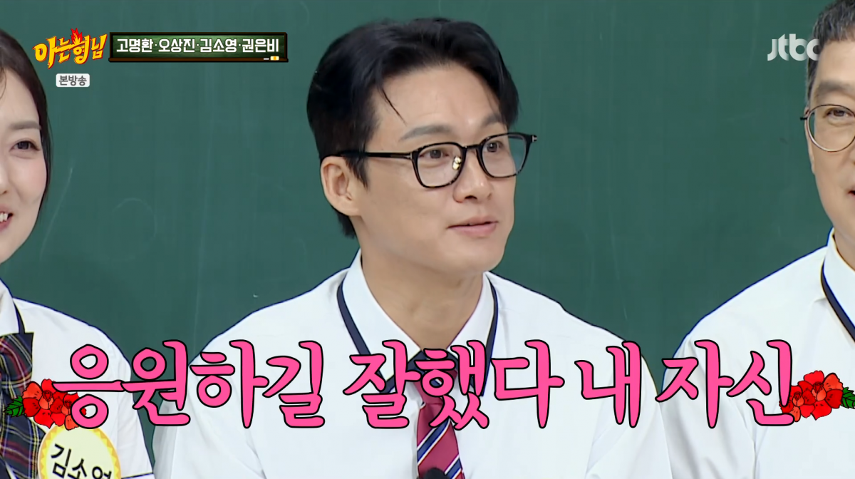 사진=JTBC '아는형님'