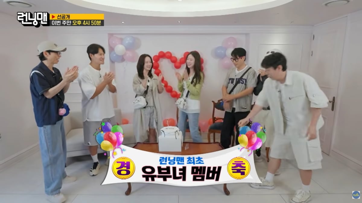사진=유튜브 '런닝맨' 채널