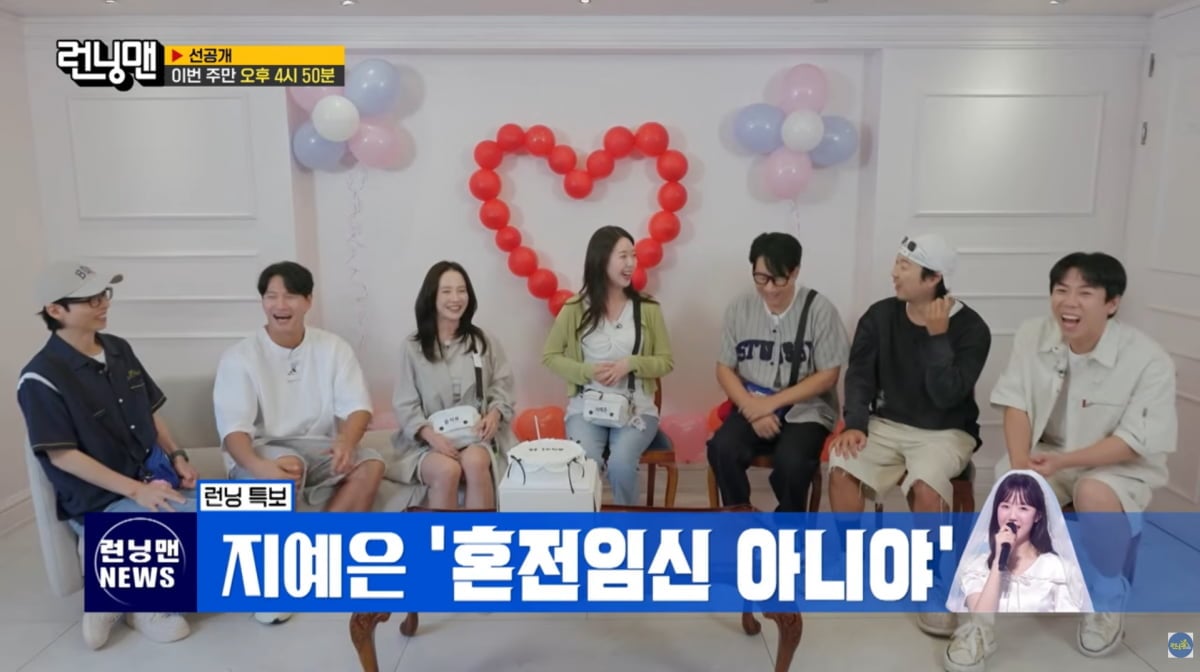 사진=유튜브 '런닝맨' 채널