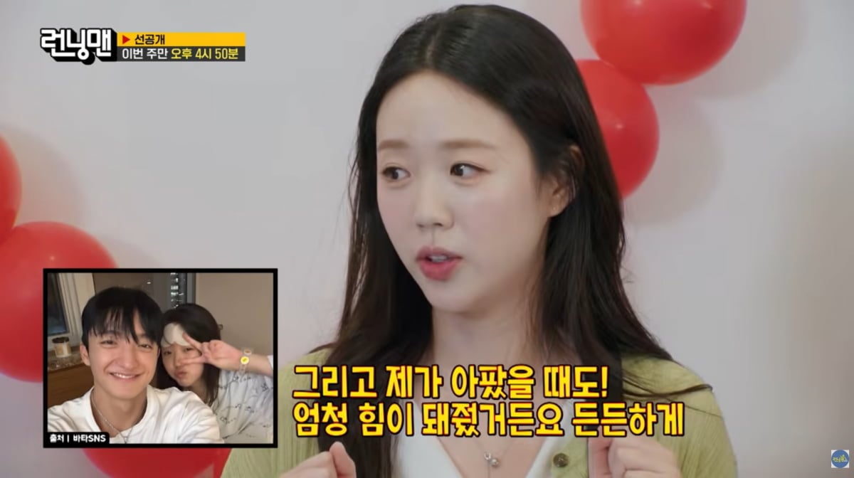 사진=유튜브 '런닝맨' 채널