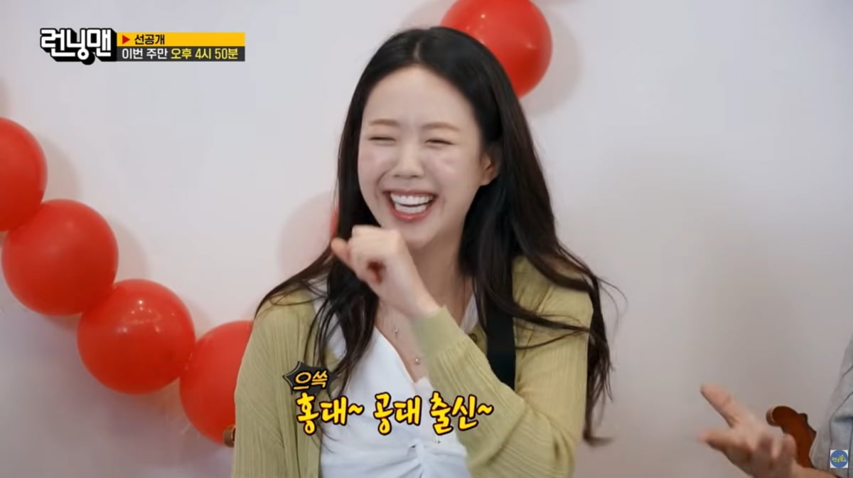 사진=유튜브 '런닝맨' 채널
