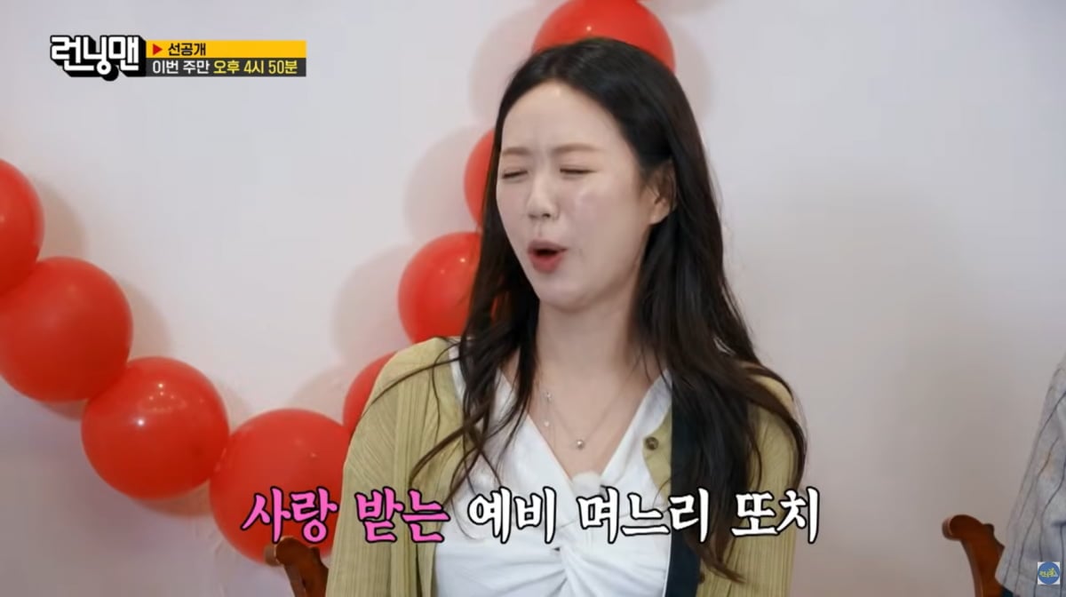 사진=유튜브 '런닝맨' 채널