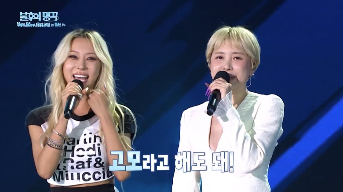 사진=KBS2 '불후의 명곡'