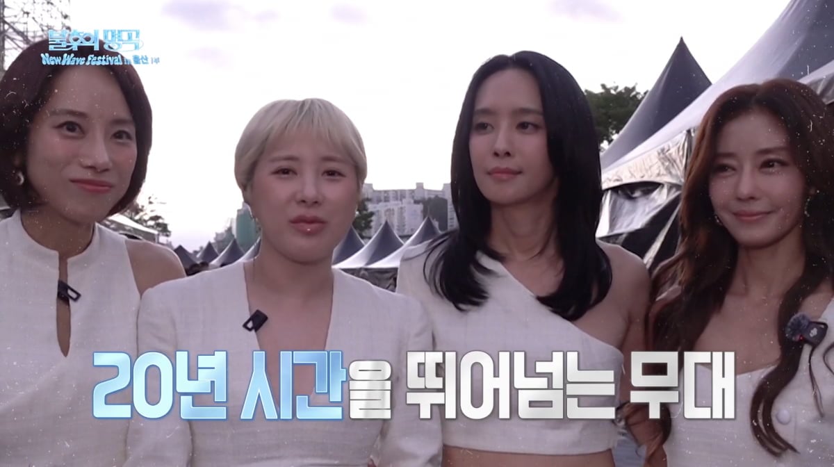 사진=KBS2 '불후의 명곡'