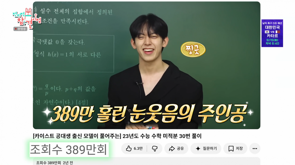 사진=MBC '전지적 참견 시점'