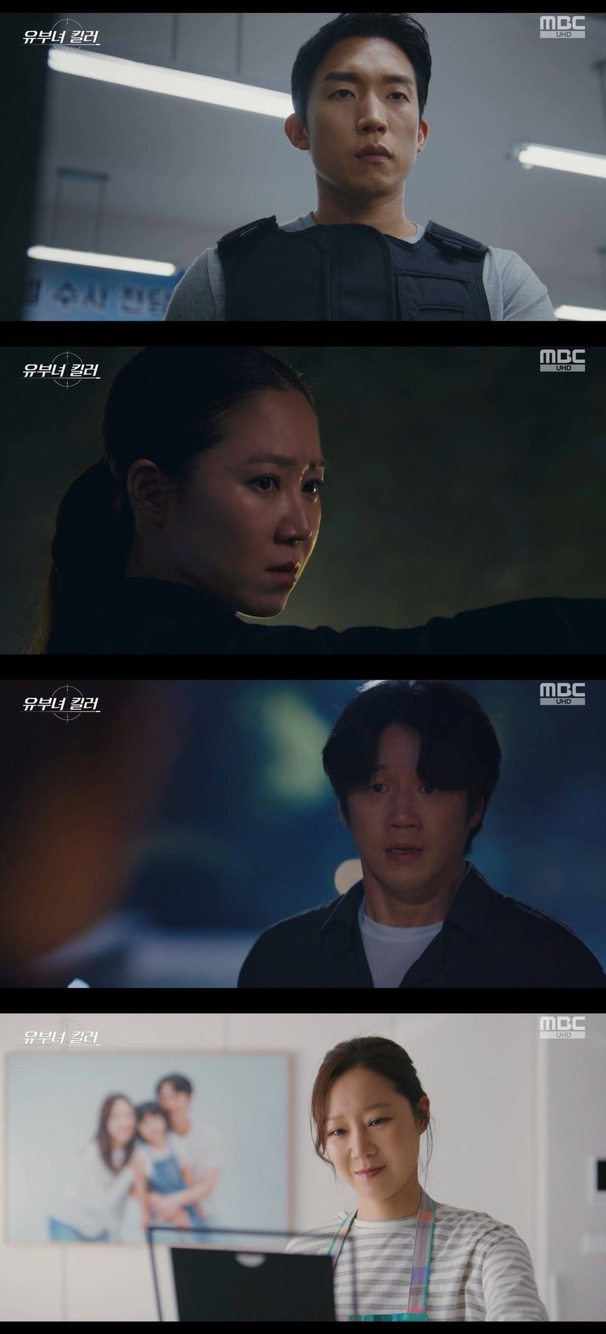 사진 = MBC '유부녀 킬러' 캡처