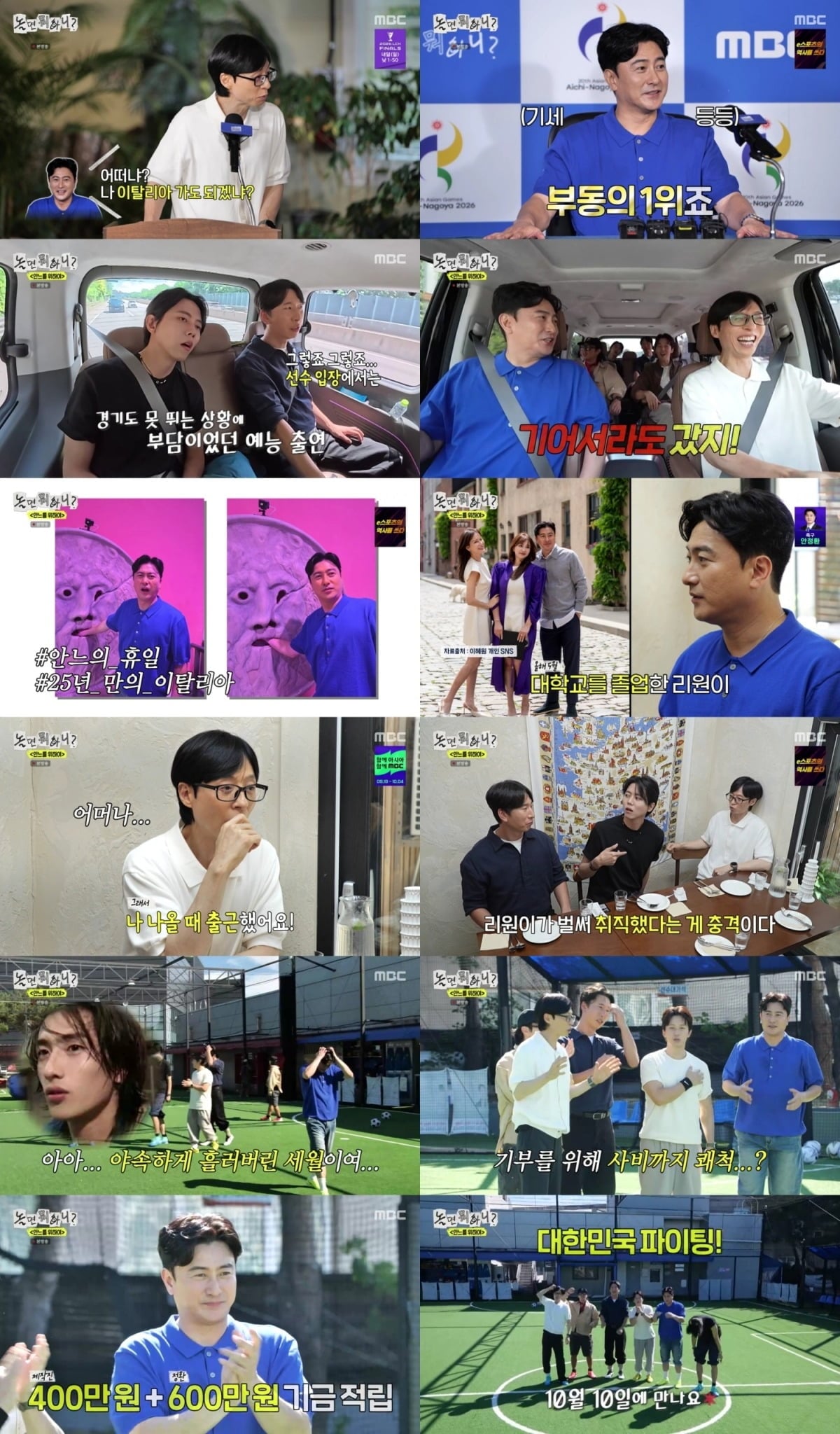 안정환이 딸 취직턱을 냈다./사진제공=MBC