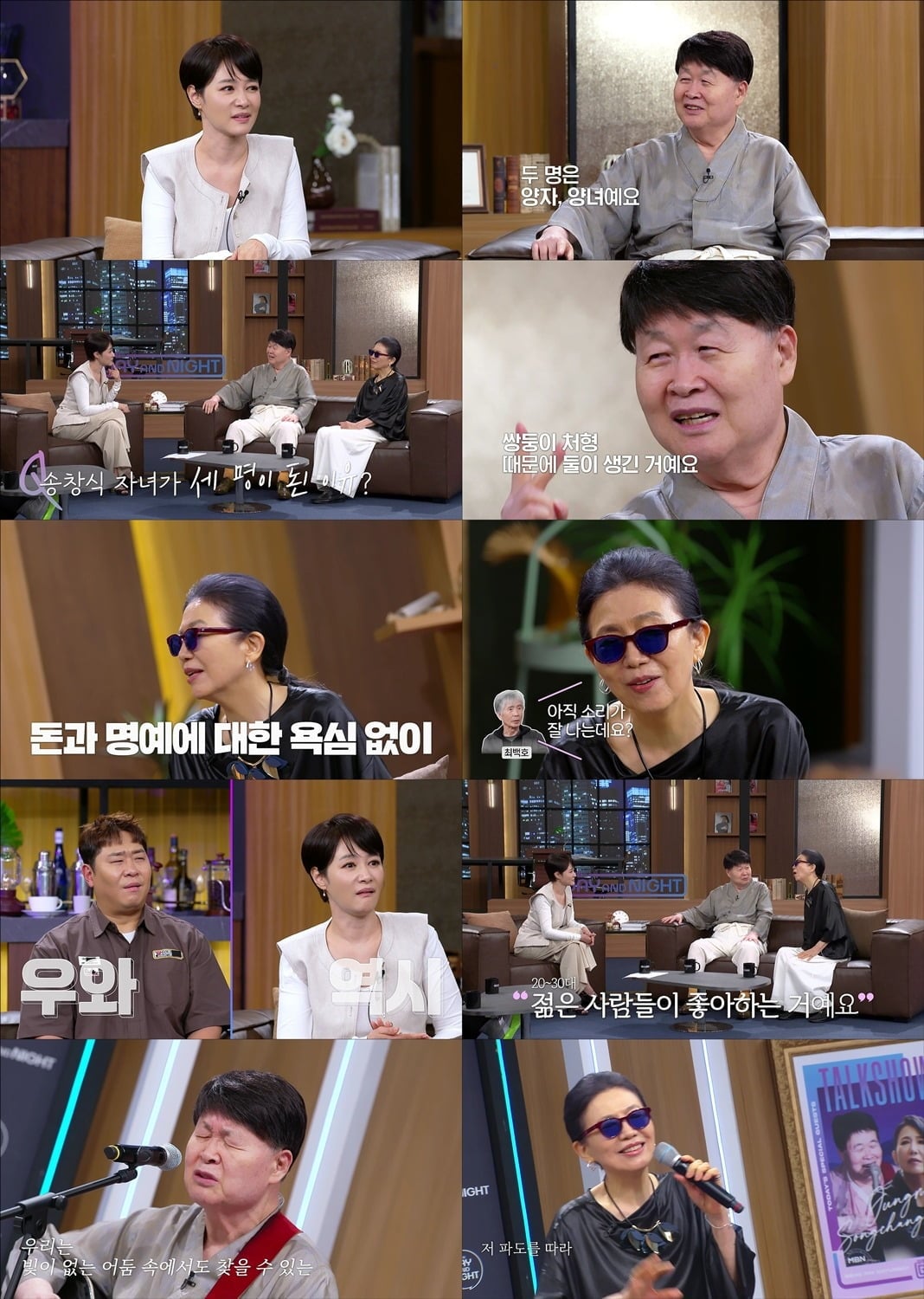 가수 송창식이 '데이앤나잇'에 출연했다./사진제공=MBN