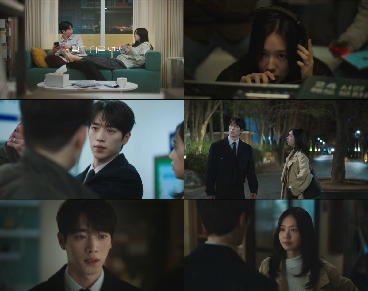 '너말고다른연애'가 첫 방송됐다./사진제공=KBS