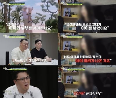 10대女, 집에서 홀로 출산했다…"화장실서 머리 나와" 20대 생부는 외면 (탐비')