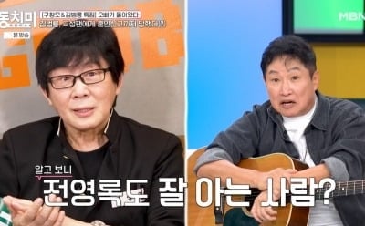 김범룡, 일방적 혼인신고로 유부남 됐는데...전영록도 아는 인물 “나도 골치 아파” ( ‘동치미’)