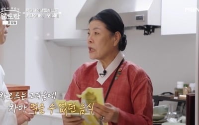 박술녀, 냉동고에 故 김수미 선물 보고 울컥..“꺼냈다가 슬프고 못 먹어” (‘알토란’)