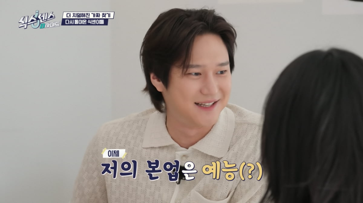 사진=tvN '식스센스: B사이드'