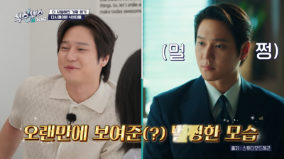 고경표, '입금 완료' 비주얼로 등장…"이제 본업은 예능" ('식스센스')