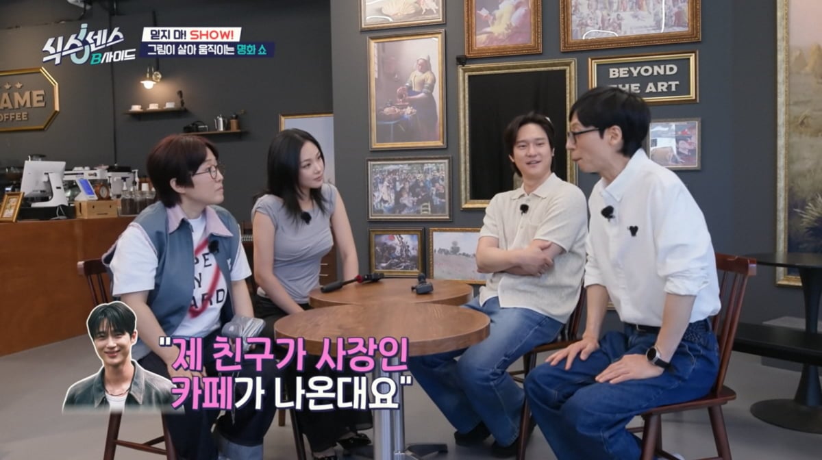 사진=tvN '식스센스'