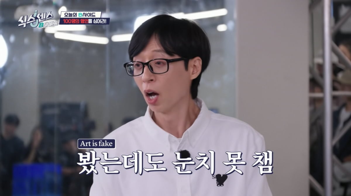 사진=tvN '식스센스'