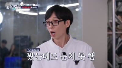 '식스센스' 첫방부터 역대급 스케일…유재석→비비, 100명 투입 가짜쇼 '충격'[종합]