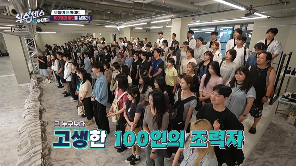 사진=tvN '식스센스'