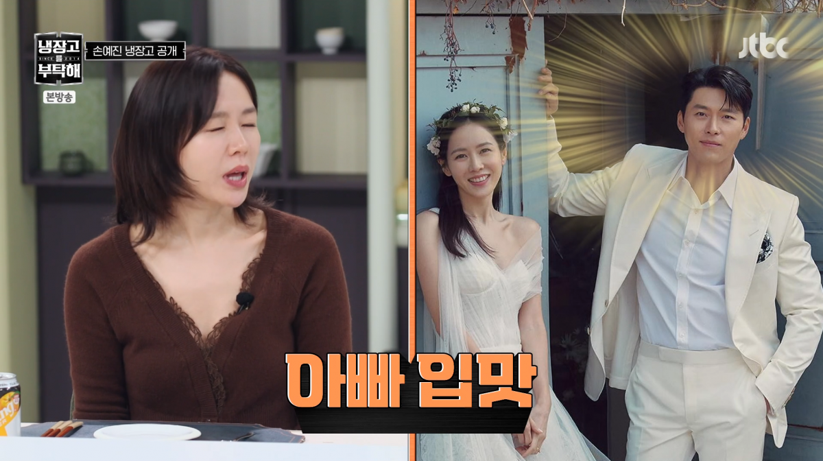 사진=JTBC '냉장고를 부탁해'