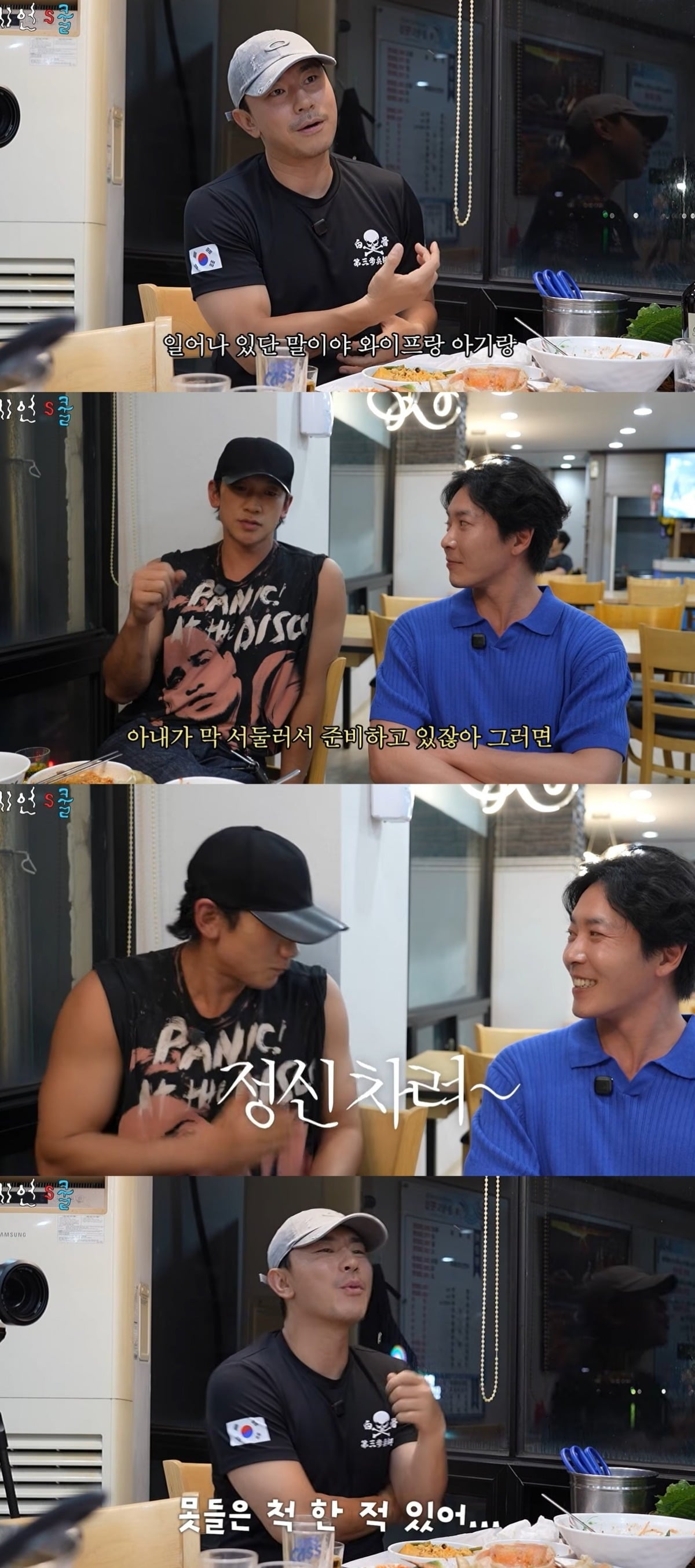 사진 = 유튜브 채널 ‘시언's쿨’ 