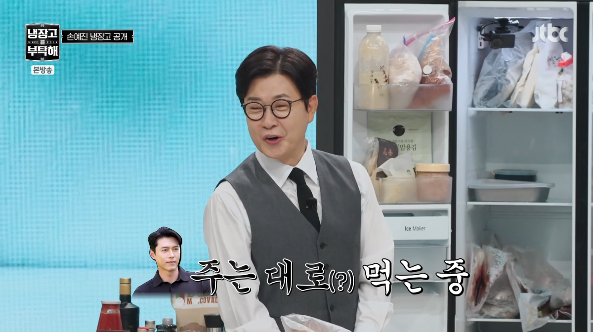 사진=JTBC '냉장고를 부탁해'