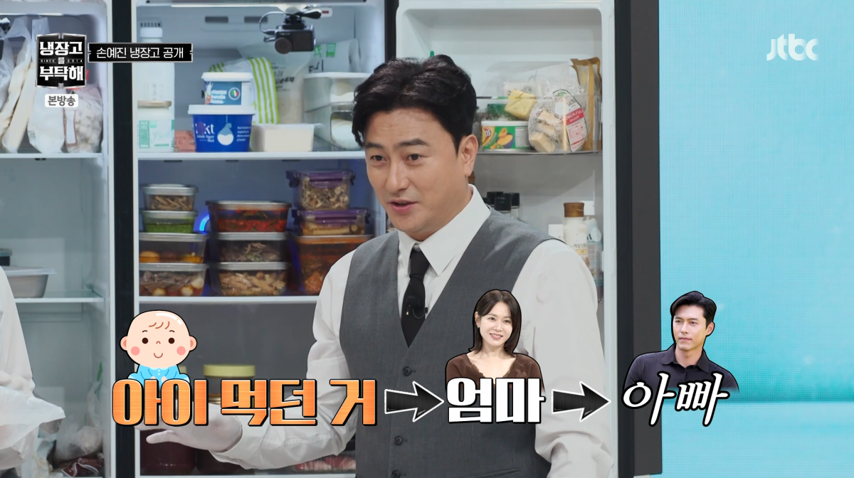 사진=JTBC '냉장고를 부탁해'
