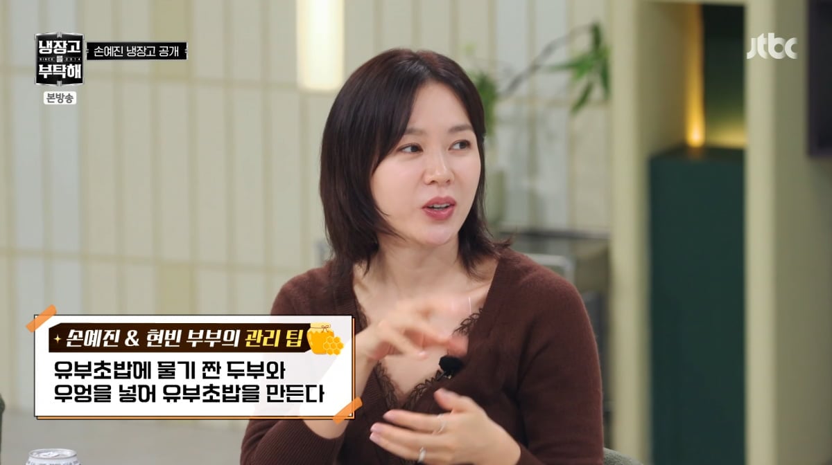 사진=JTBC '냉장고를 부탁해'