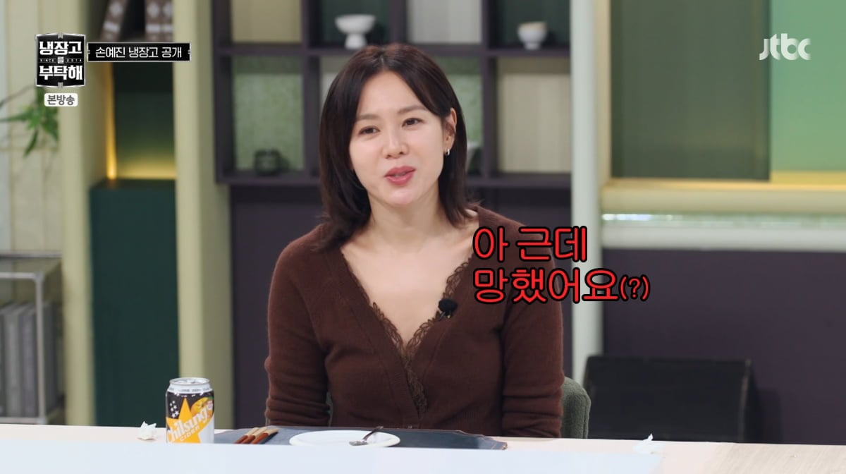 사진=JTBC '냉장고를 부탁해'