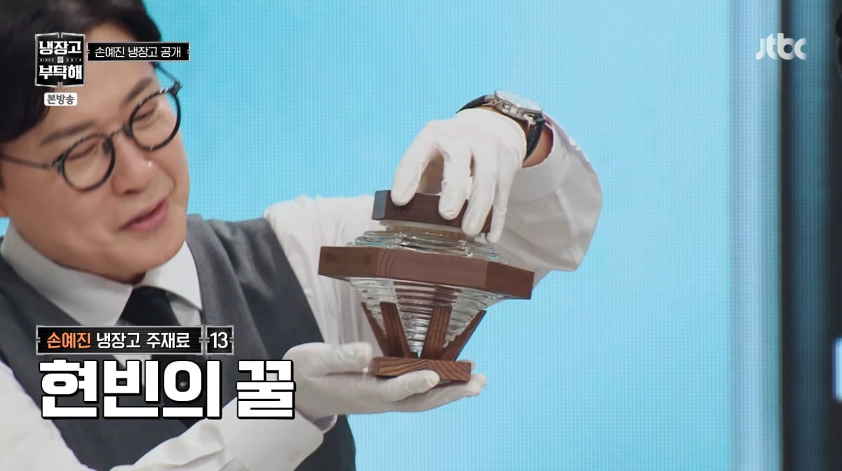 사진=JTBC '냉장고를 부탁해'