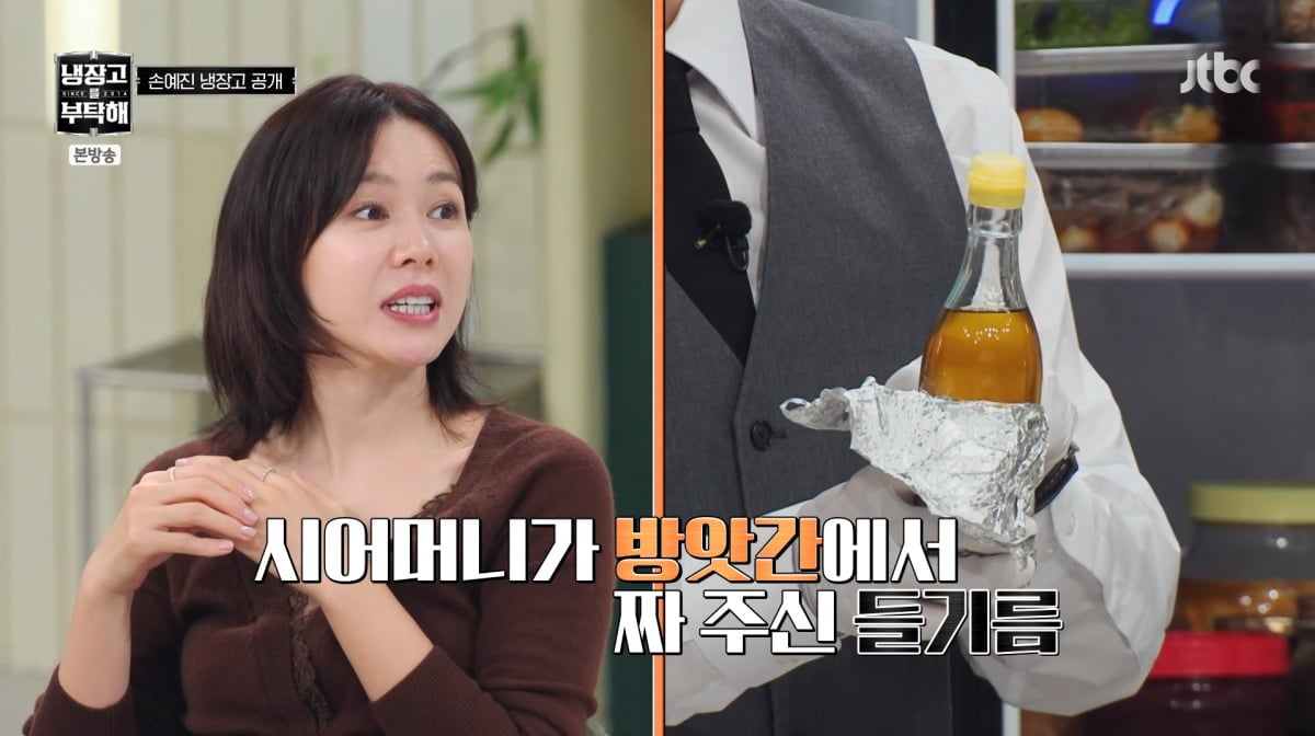 사진=JTBC '냉장고를 부탁해'