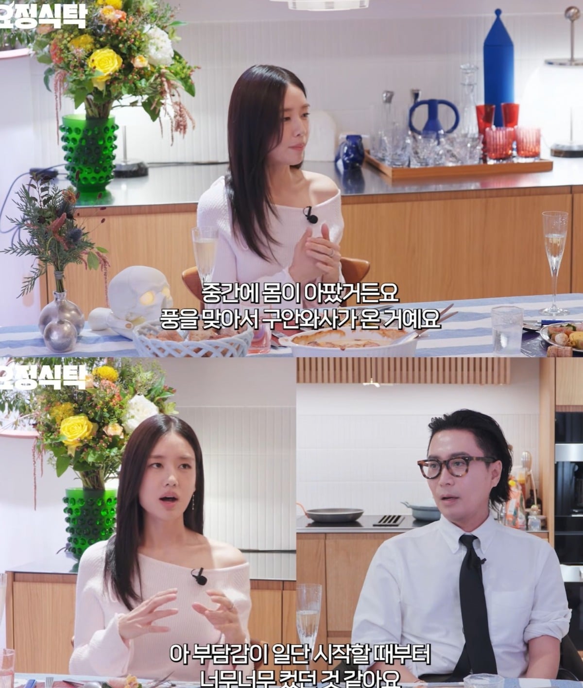사진 = 유튜브 채널 ‘요정재형’ 