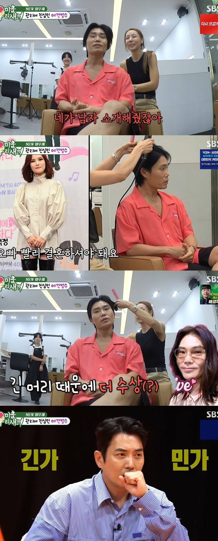 사진 = SBS ‘미운 우리 새끼’