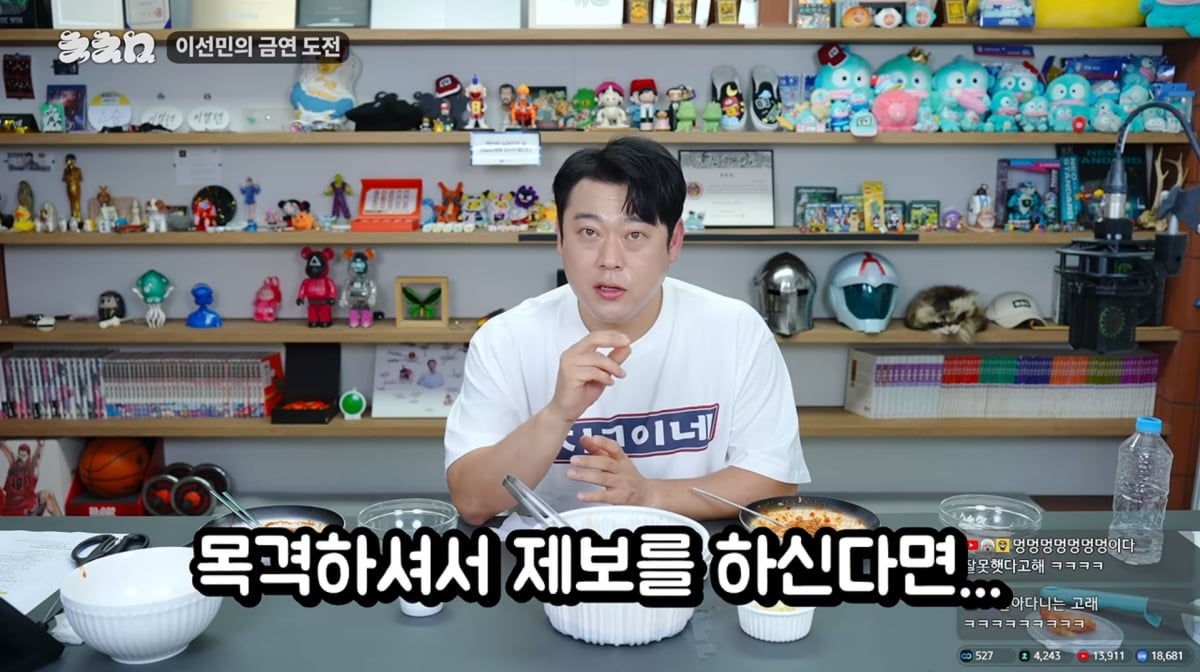 사진=유튜브 '침착맨'