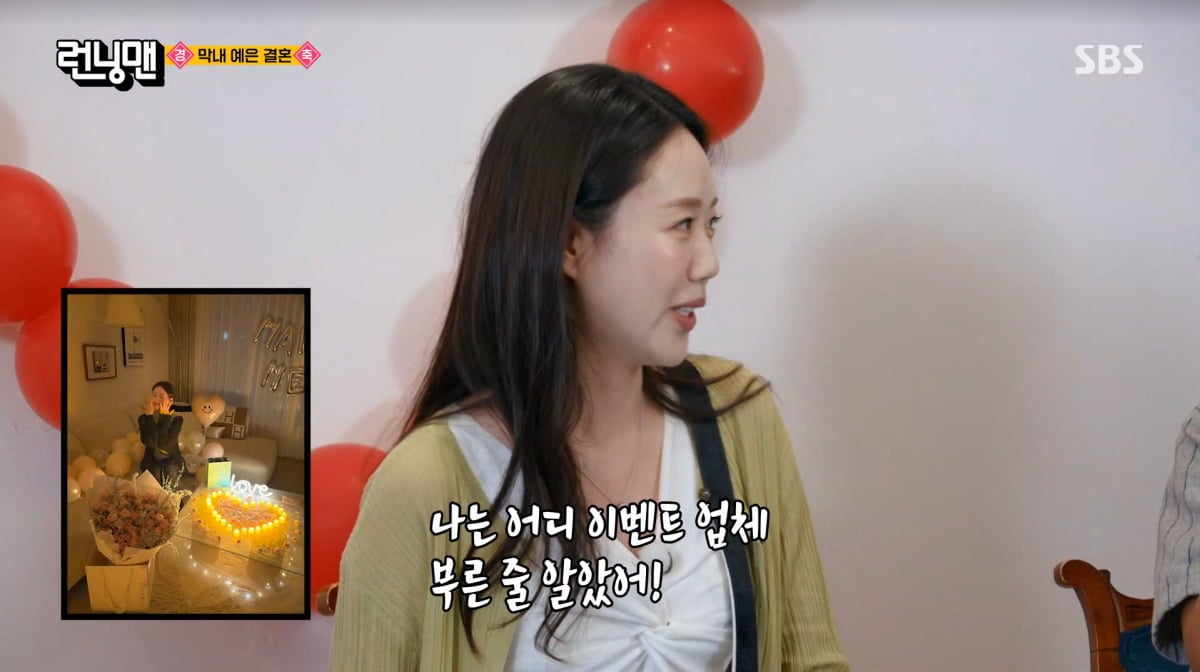 사진=SBS '런닝맨'