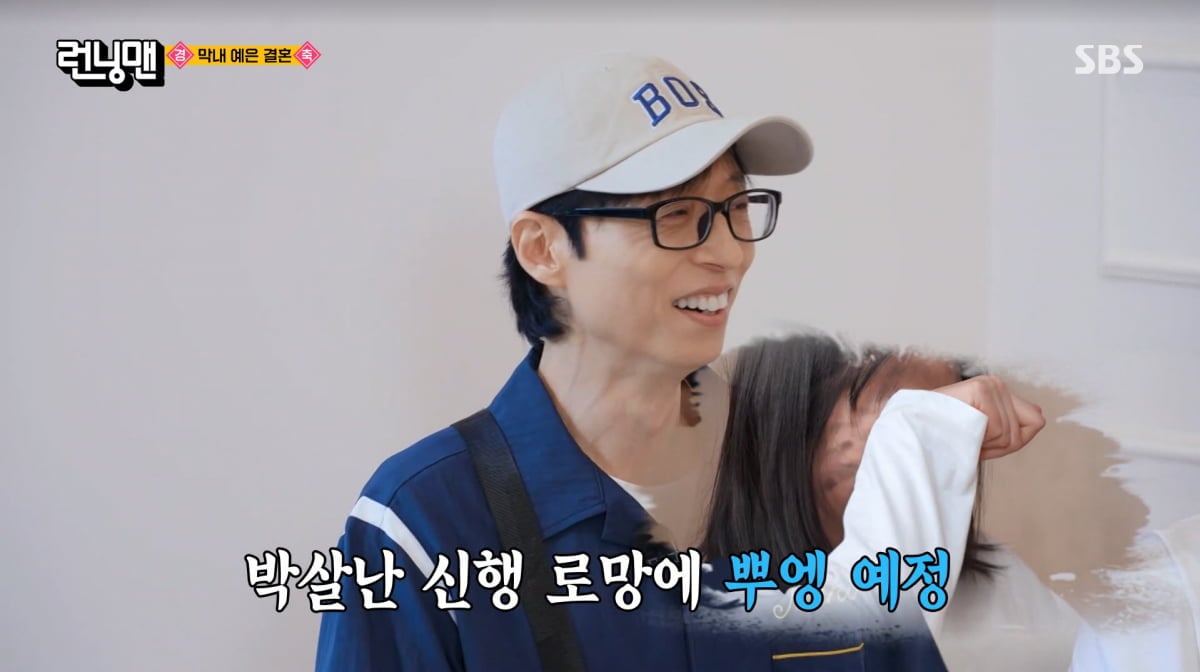 사진=SBS '런닝맨'