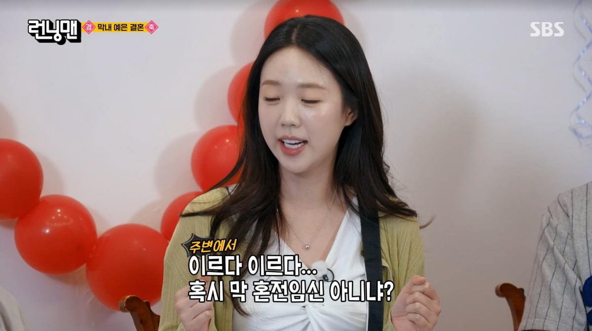 사진=SBS '런닝맨'