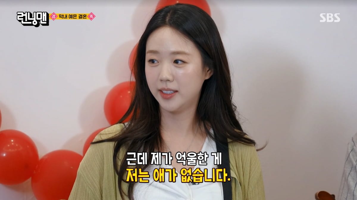 사진=SBS '런닝맨'